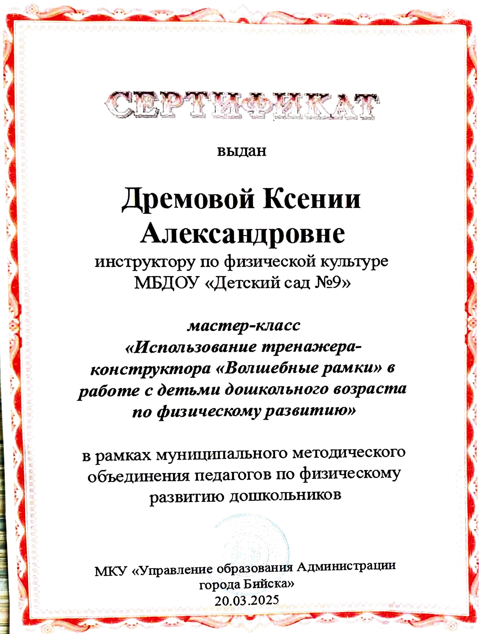 Adobe Scan 05 апр. 2025 г. 1 1