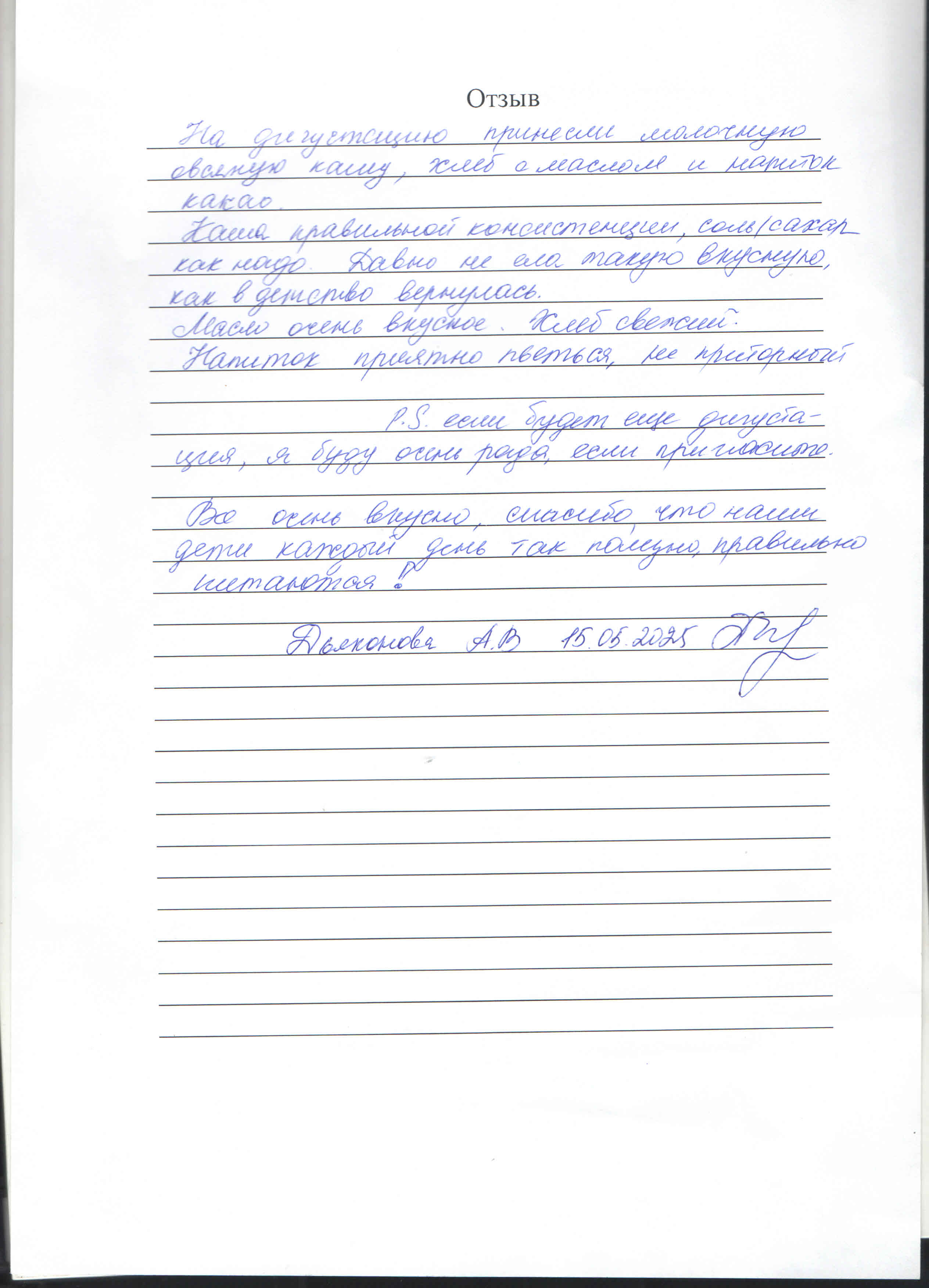дьяконова отзыв