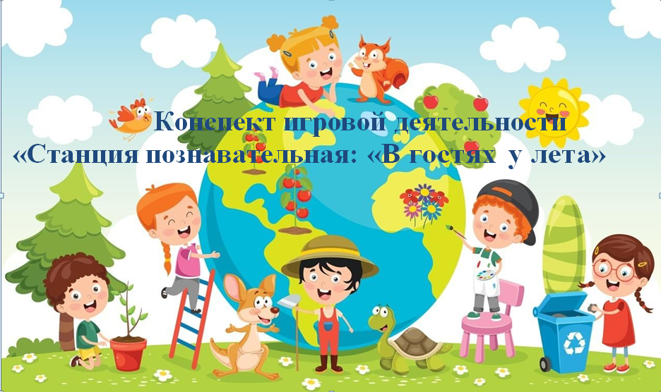 в гостях у лета