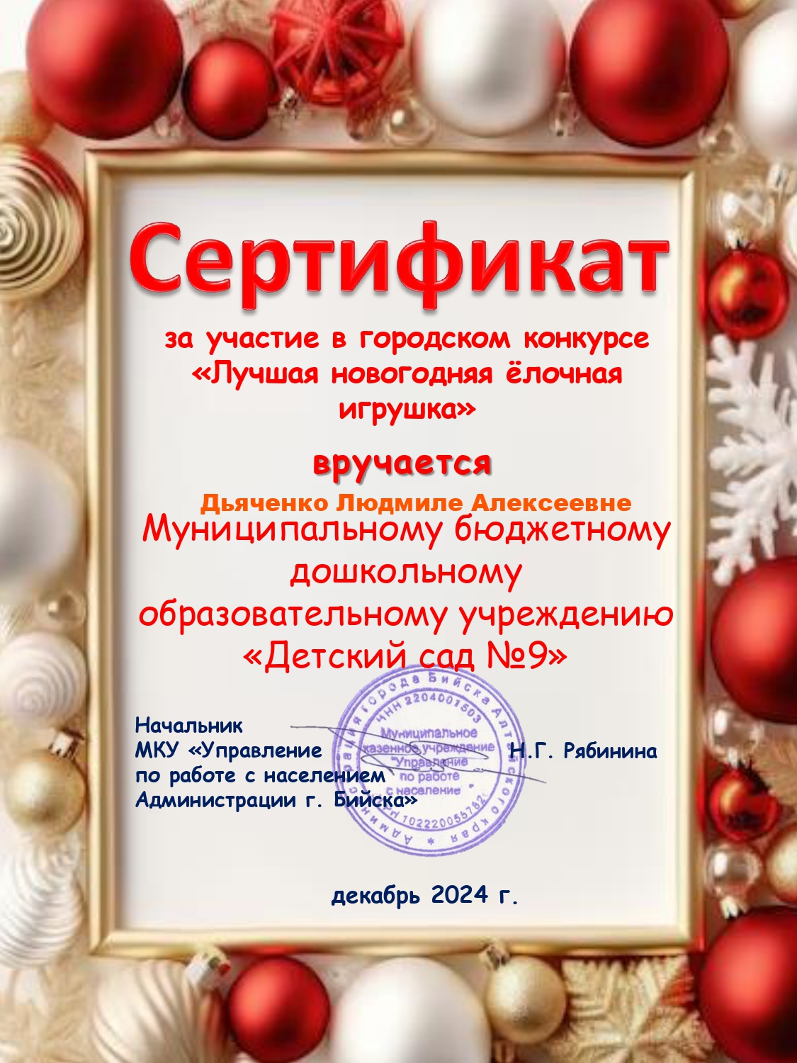 Дет. сад 9.pdf дьяченко page 0001