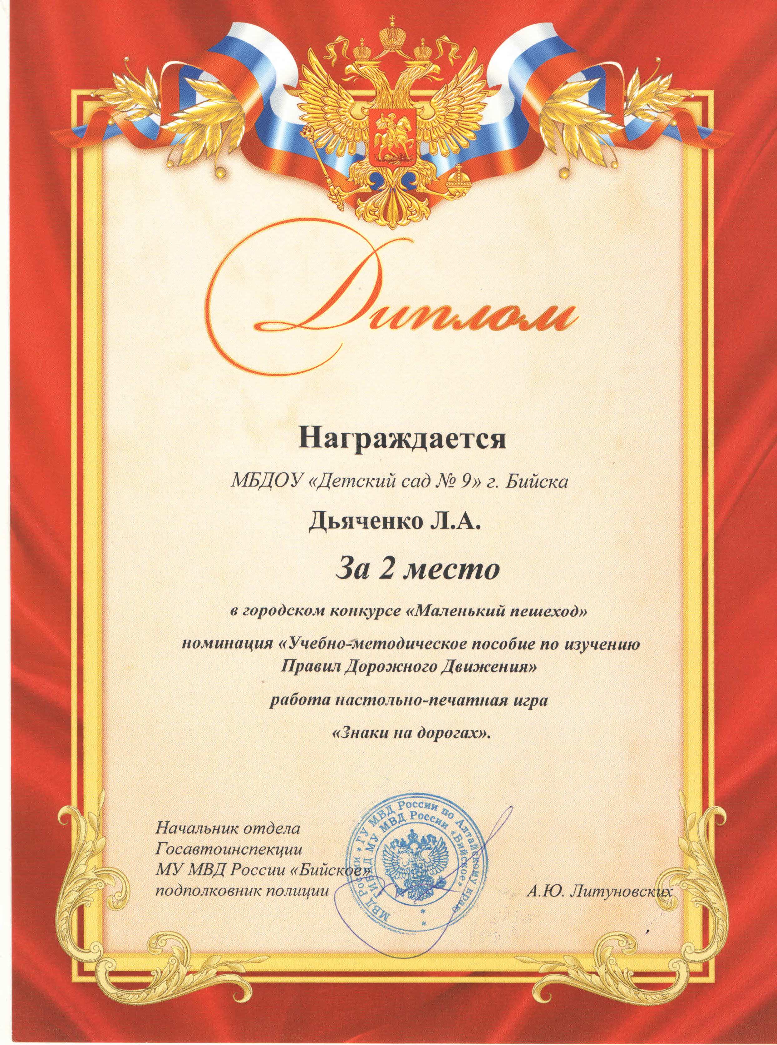 дьяченко пешеход