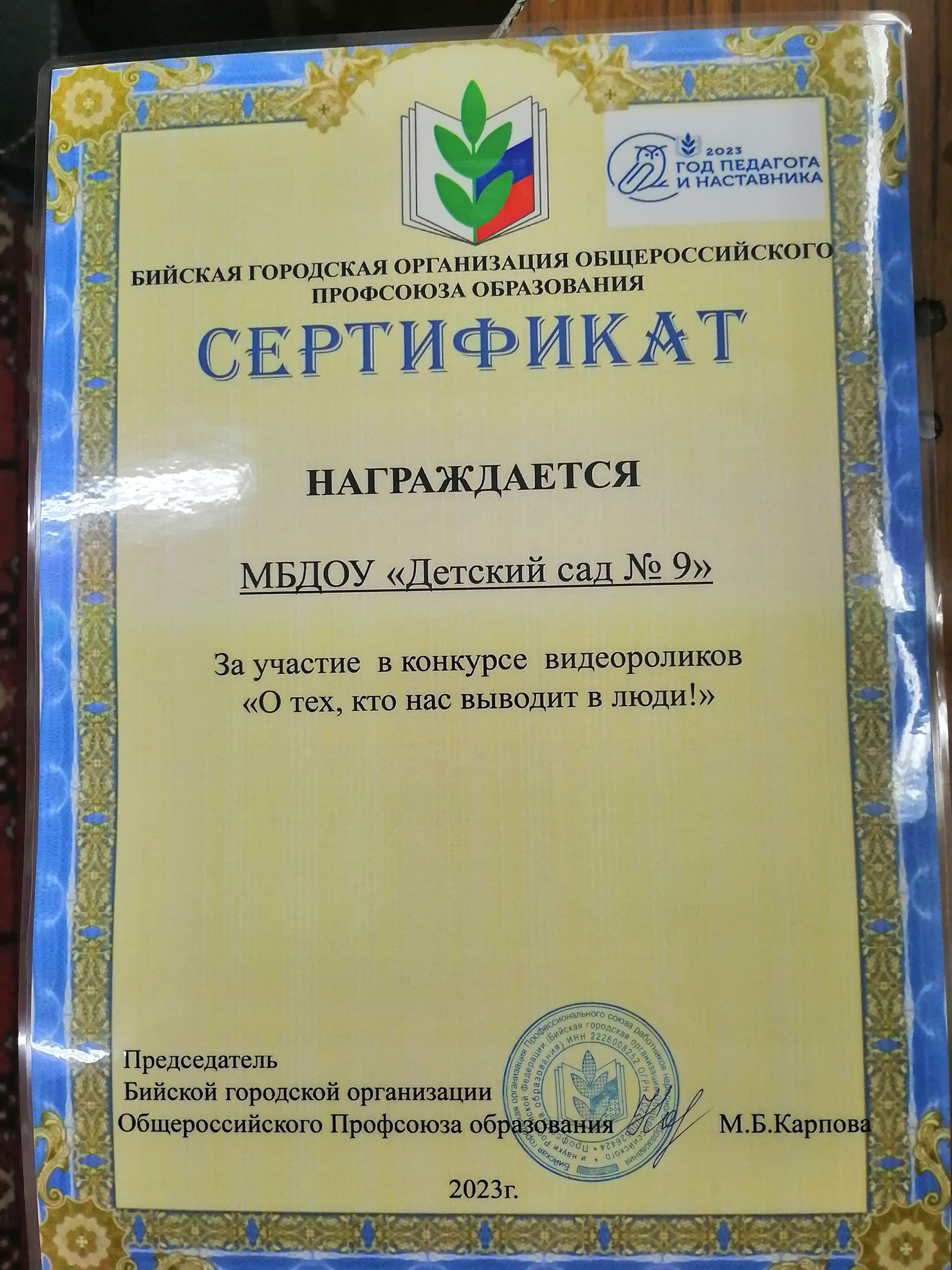 профсоюз видеоролик 1