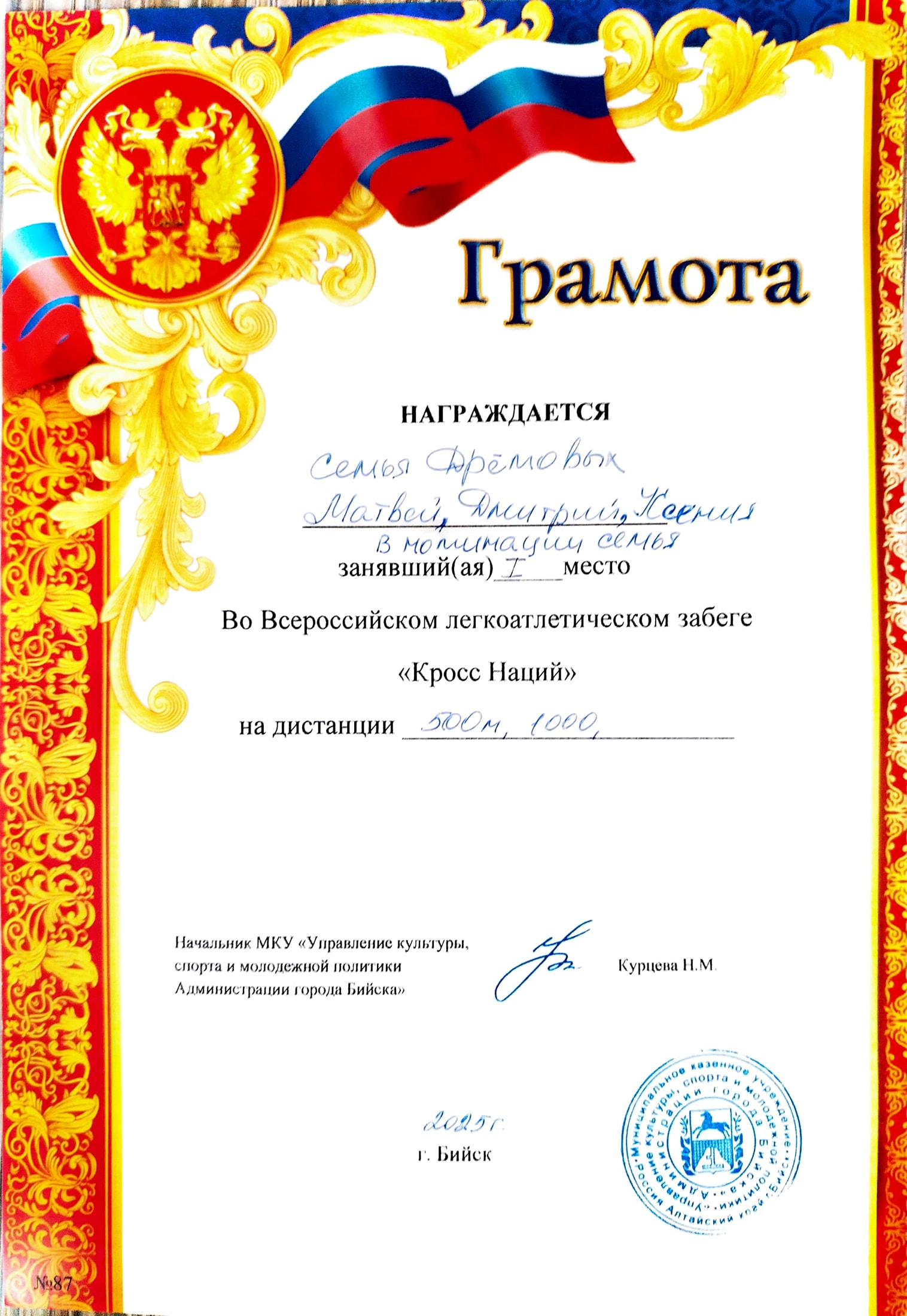 Adobe Scan 27 сент. 2025 г. 1 1