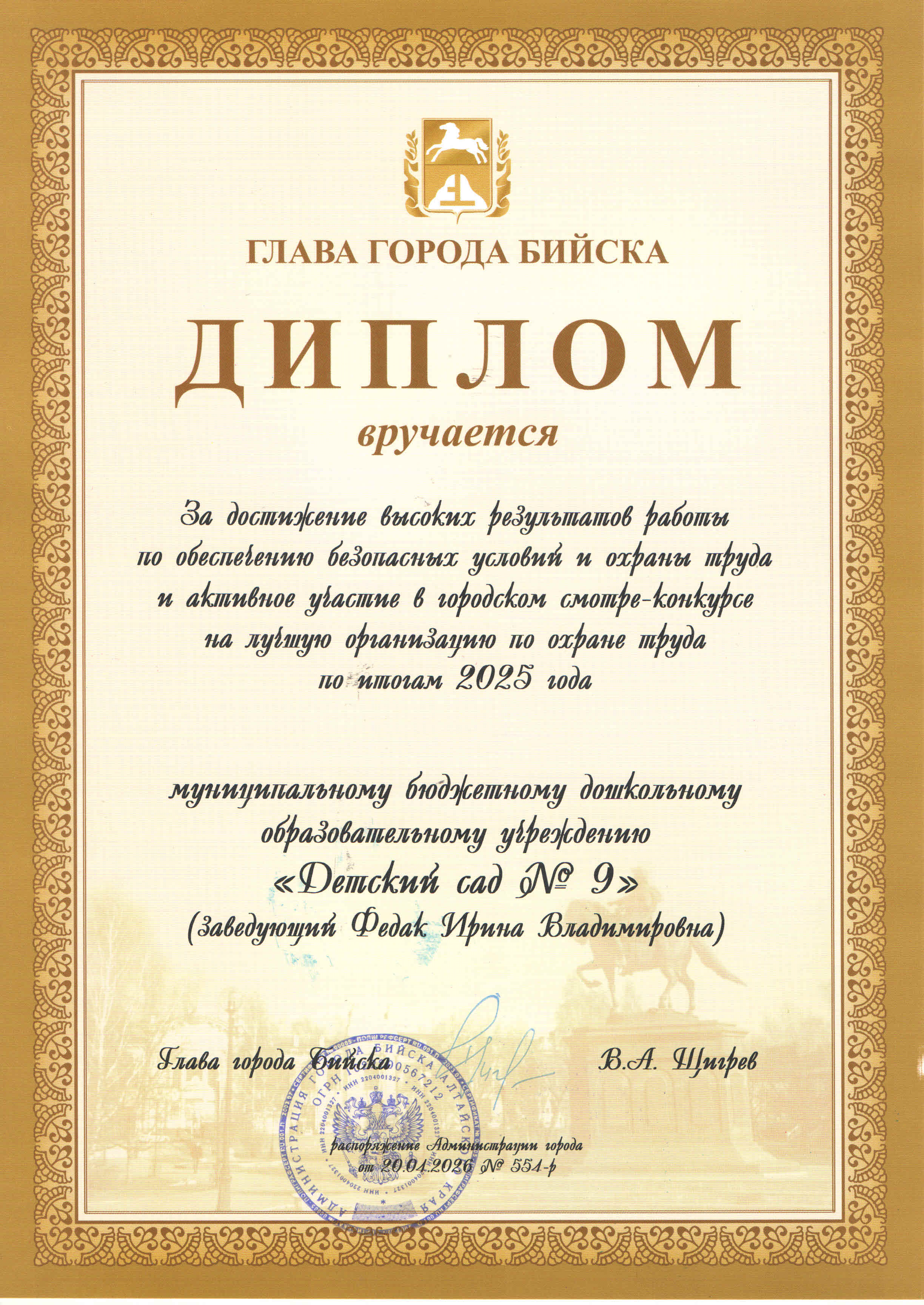 социально ответственный